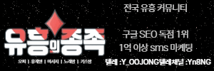 유흥의종족