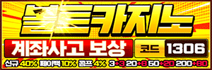 볼트카지노
