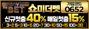 쇼미더벳