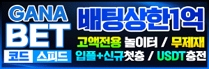 가나벳