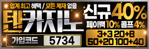 텐카지노