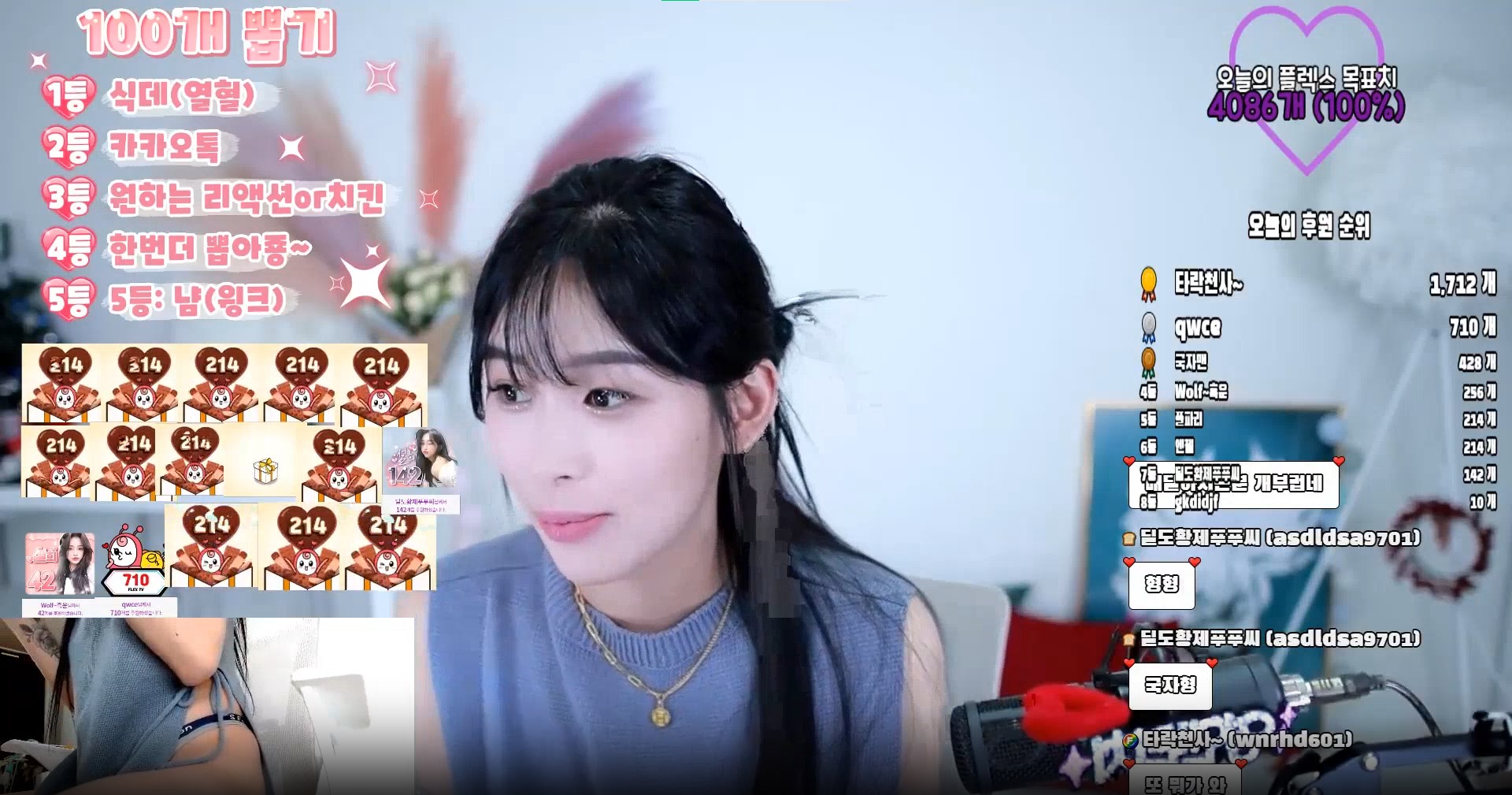 플렉스 티비 설희 미션중 그만 분수 뿜어버림